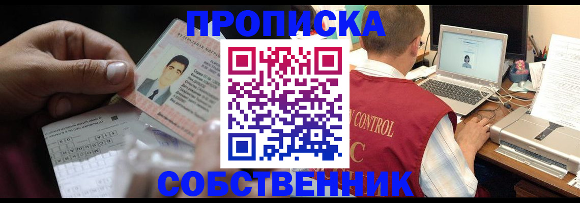 прописка ребенка в Тетюшах