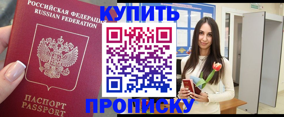 прописка регистрация в Тетюшах
