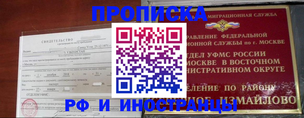 временная регистрация недорого в Тетюшах