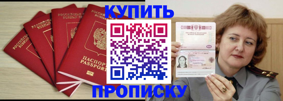 прописка регистрация в Тетюшах