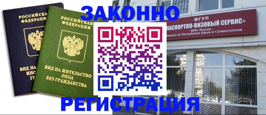 прописка гарантия в Тетюшах