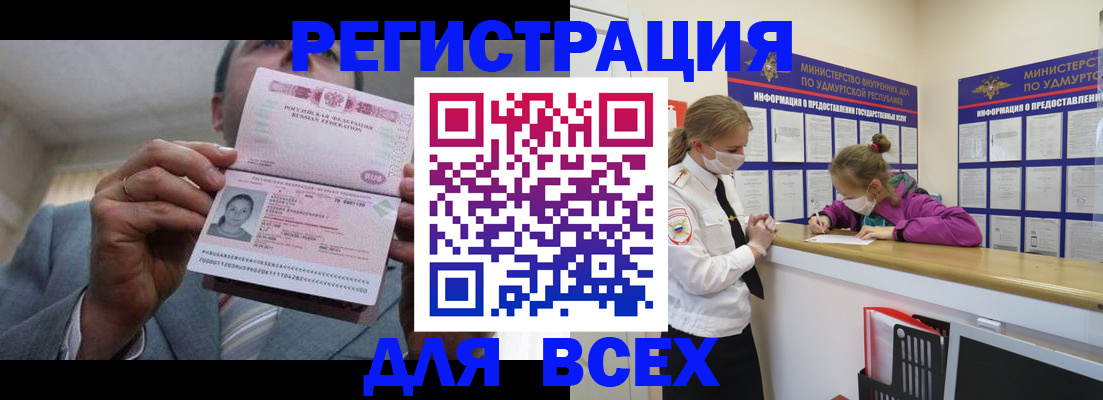 прописка ребенка в Тетюшах