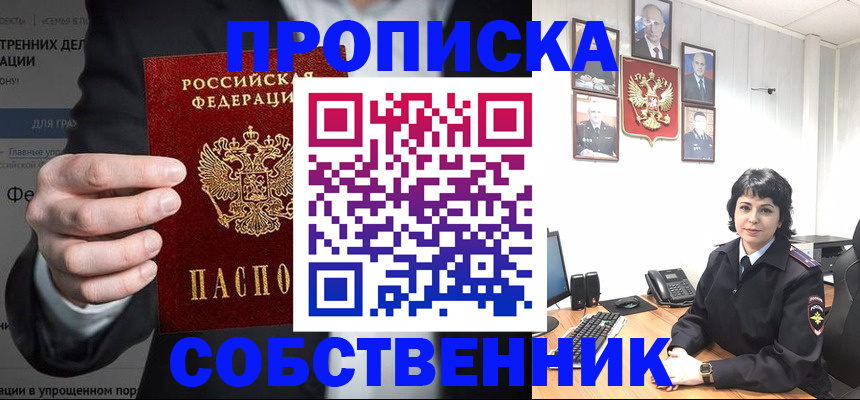 временная регистрация в Тетюшах