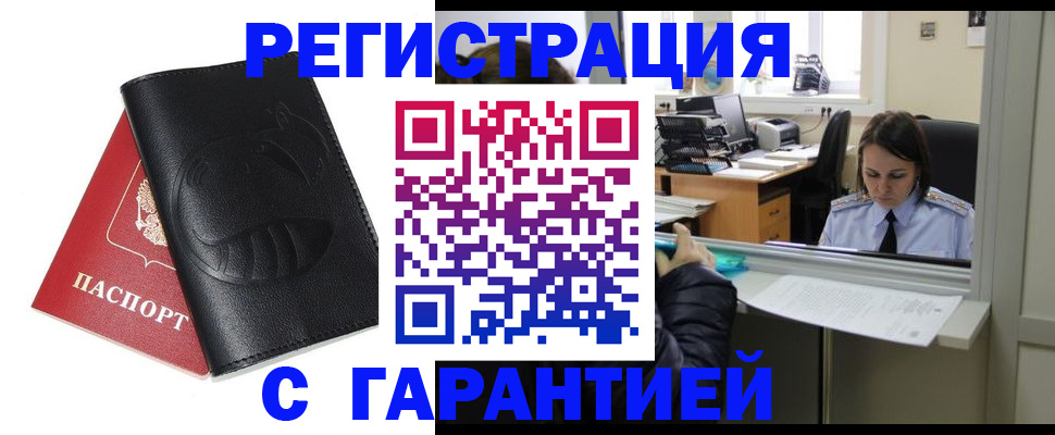 прописка штамп в Тетюшах
