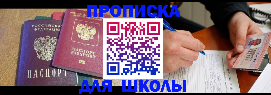 регистрация для школы в Тетюшах