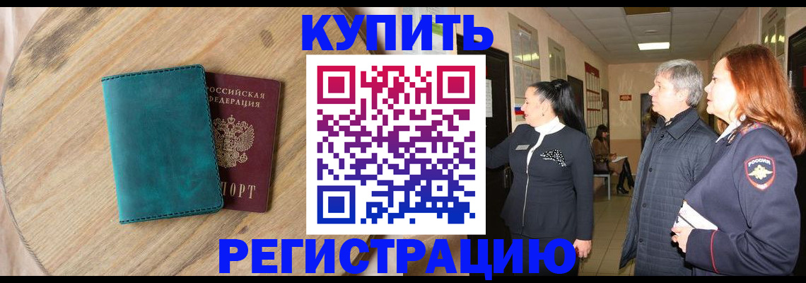 временная регистрация 2025 в Тетюшах